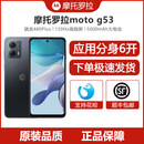 摩托罗拉Motorola/摩托罗拉 moto g53 G50高刷屏5000毫安电池5G全网通手机 摩托罗拉g53 支持6开 98新 8+128GB