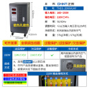 正泰（CHNT）CHNT稳压器220V家用大功率全自动工业单相交 单相稳压器20000VA