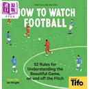 如何观看足球比赛 52 条了解球场内外精彩比赛的规则 英文原版 How To Watch Football Tifo The Athletic