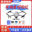 大疆DJI Mini air2s 御Mavic 2 变焦哈苏 air2 二手无人机航拍器 便携可折叠 air2s全能套装 9成新