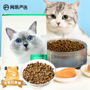 网易严选 全价猫粮 居家宠物主粮幼猫成猫全价粮猫咪食品 10kg