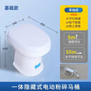 马桶电动粉碎一体机地下室出租房坐便器家用卫生间房车改造座便器 基础款按键式粉碎马桶静音 其他/other