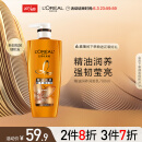 欧莱雅精油润养润发乳700ml滋养柔顺顺滑(适合干枯发质)