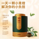 李陌茶小青柑陈皮普洱熟茶叶生晒自己喝礼罐装250g 250g 10年古树生晒柑 两罐装