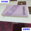 【二手9成新】气力输送原理与设计计算 周乃如,朱风德 河南科学技术出版社