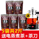 佑康泰安化黑茶散茶黑茶湖南安化正宗搭配茶天尖茯砖茶百两荷香黑 5袋*200克 共2斤丨【送电煮壶】