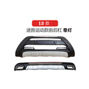适用北京现代05-21款途胜保险杠改装专用新老途胜前后护杠大包围 13-14款途胜运动款(带灯) 前后杠