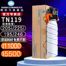 KONICA MINOLTA（柯尼卡美能达）TN119原装粉盒碳粉 柯美195/205i/206/225i/227i/247i/7723复印机墨粉打印机硒鼓 高容量TN119H(约281.5g)110