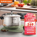 苏泊尔SUPOR好帮手304不锈钢5.0L压力锅22cm高压锅燃气电磁炉通用YS22ED