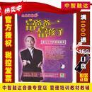 富爸爸富孩子 富过三代的家庭教育 庞子东(6VCD)视频光盘