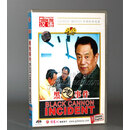 正版 黑炮事件(1DVD) 黄建新 刘子枫