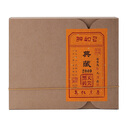 羽知己羽知己安化高山一年一季古法精制典藏2009天尖黑砖黑茶100g