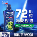 清扬（CLEAR）男士去屑洗发水清爽控油型500g 潘展乐冠军同款