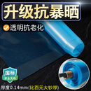 左卡整卷透明加厚塑料防水布大棚薄膜纸遮防雨农用防尘潮保温封窗包装 12丝【升级长寿款】抗老化 8米宽×95米长[整卷]