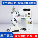 青工缝包机GK35-6A编织袋封包机立式米袋封口机全自动缝纫机工业 青工GK35-8A 全自动两趟线迹