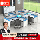 中伟（ZHONGWEI）办公桌员工工位职员电脑桌隔断卡座屏风工作台干字4人位电信款