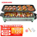 康佳（KONKA）电烧烤炉 电烤盘家用无烟烧烤架电烤炉铁板烧烤串机烧烤炉 KEG-W1503