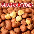 寒宁东北野生榛子仁1000g新货原味炒熟榛子仁坚果零食袋装250g 特大号-榛仁1000g【超值2斤】