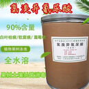90%氯溴异氰尿酸 白叶枯病 软腐病 霜霉病白斑病土壤消毒正品包邮 25公斤一桶