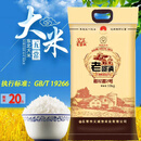 老哥俩稻花香大米五常老哥米20斤宝宝熬粥米饭精品好米近期新米 10kg 老哥俩大米