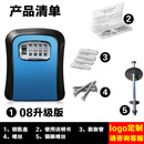 斯特龙装修密码锁钥匙盒免打孔家用密码锁防盗门工地猫眼放钥匙密码盒门口 08 蓝色