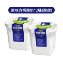 其他家天润新疆润康方桶酸奶1KG*2桶装多口味 原味方桶酸奶*2桶(酸甜)