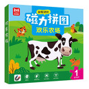 欢乐农场磁力拼图 37片3合1磁性拼图磁力拼板益智进阶游戏 儿童早教益智玩具 2-3-6岁动物认知拼图玩具 