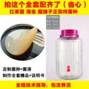 星润嘉正宗胃宝菌 海宝 醋蛾子 红茶菌菌种 康普茶配说明书技术指导包活 20斤全套全家套装
