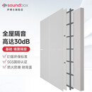 声博士（soundbox）墙体隔音棉板地面吊顶天花板隔音毡环保隔音板全屋隔音装修材料 10平米 墙面隔音 套餐 1（现货）