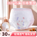 CLCEY女用安心裤防漏卫生巾夜用产后专用尿裤安全裤拉拉裤卫生 30条 M-L 【约70～120斤穿】