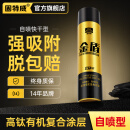 固特威汽车底盘装甲漆 金盾底盘装甲自喷款防锈隔音胶700ml黑色可定制