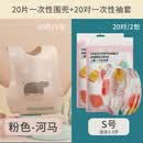 儿童一次性围兜宝宝吃饭罩衣婴儿小孩喂饭兜免洗防水围嘴口水巾 粉色河马围兜(20片)+S号一次性袖