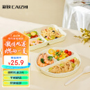 彩致（CAIZHI）陶瓷减脂餐盘分格餐盘学生早餐盘饺子盘果盘圆盘奶黄色CZ6813
