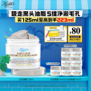 科颜氏（Kiehl's）白泥清洁面膜125ml祛痘控油去角质护肤品 礼盒送女友教师节礼物