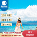 【纯玩】辽宁大连旅游4天3晚跟团游/金石滩/情人路/棒槌岛/威尼斯水城/渔家体验/莲花山 悦享大连4天3晚 成人