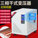 铜三相UL认证变压器480V415V转380V变220/208V干式隔离变压器进出口设备440V 150KVA/150KW全铜 三相380V转480V