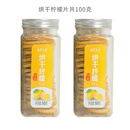 满园菊香柠檬片泡茶干片泡水喝的东西水果茶袋装散装共500g 烘干柠檬片2罐共100克