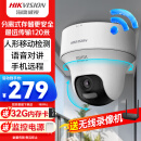 HIKVISION海康威视无线wifi监控器摄像头家用360度全景400万超清云台旋转手机远程室内可对讲K44H-LWPT