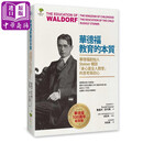 预售 华德福教育的本质：华德福创始人Steiner畅谈「身心灵全人教育」的思考与初心 100周年纪念版