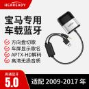 宝马汽车车载蓝牙接收器模块X1改装3系57USBAUX接口X3X6X5转换器 宝马CIC系统