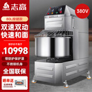 志高和面机商用揉面机双速双动搅拌机大型全自动面粉大容量不锈钢搅面机拌面机食堂餐厅智能打面机 80升和面机按键款-380v丨最大和面量30KG