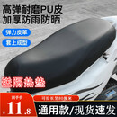 筌祁阙电动车坐垫套座套雅迪爱玛电瓶车防水防晒摩托车踏板车防雨防雪 万能皮套黑色通用款【带隔热垫】