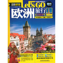 欧洲旅行Let's Go（第5版）