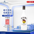 马利宝（Malibu） 朗姆配制酒 加勒比椰子味 洋酒 700ml