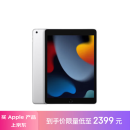 Apple/苹果 iPad(第9代)10.2英寸平板电脑 2021年款(256GB WLAN版/MK2P3CH/A)银色