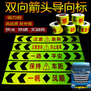 羽俙碧货车后保险杠带字样反光贴10CM箭头导向标夜光防撞警示标识汽车贴 双向荧光黄黑  保持车距    90长