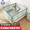 M-Castle慕卡索德国床围栏婴儿童床上防摔床护栏宝宝床边防掉床挡板 冰绿色2.0米/单面装
