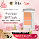 茵芙莎（IPSA）纯美无瑕三色遮瑕膏4.5g 遮盖脸部痘印 日本进口 彩妆礼物