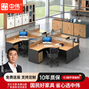 中伟（ZHONGWEI）职员办公桌组合屏风工位财务隔断卡座免费送装干字4人位含活动柜