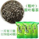 其他张家界高山莓茶新梅茶土家甘露正宗霉茶走遍湘西藤茶 (粗叶)原叶莓茶一斤有三袋(170克